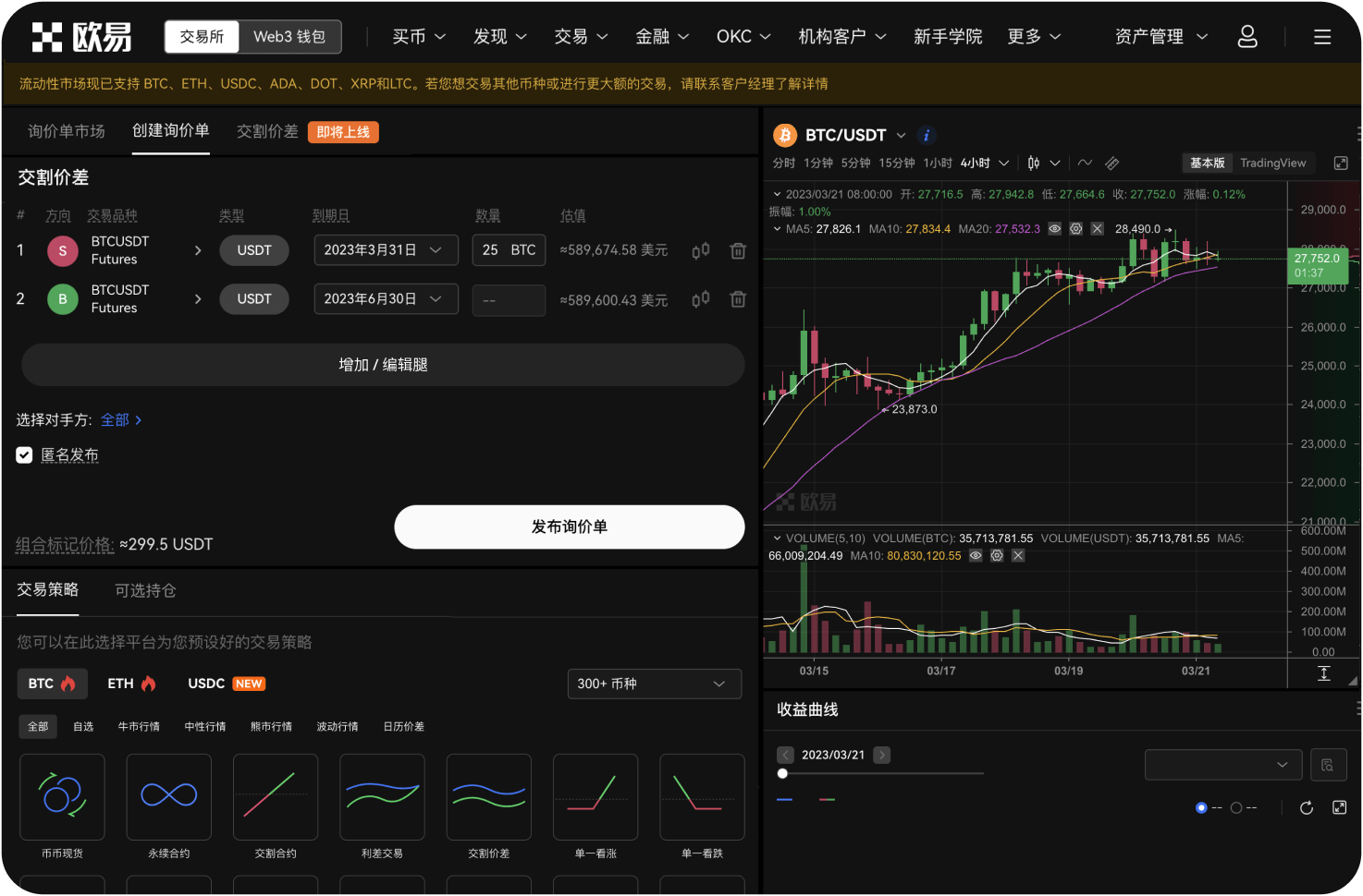 为什么OKB被称为“实用型代币”